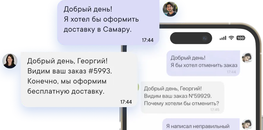 Онлайн-продажи с ИИ