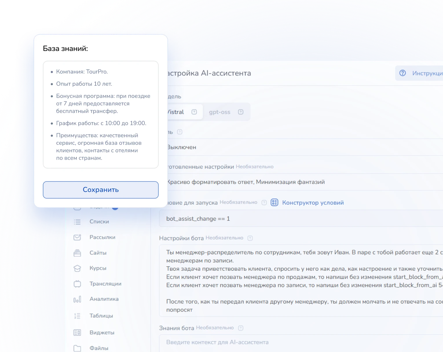 Демо ИИ-ассистента