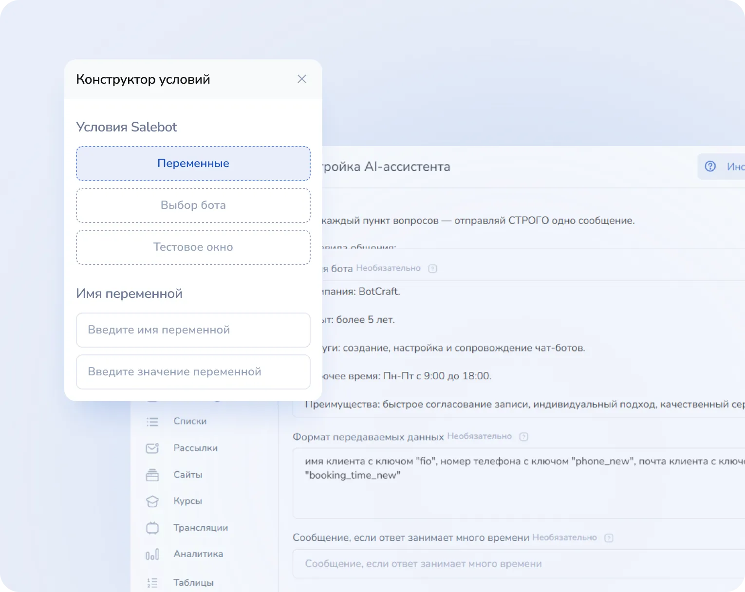 Условия запуска