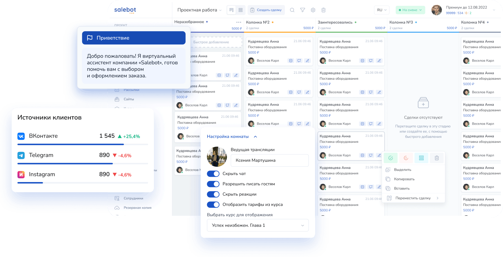 Демо платформы