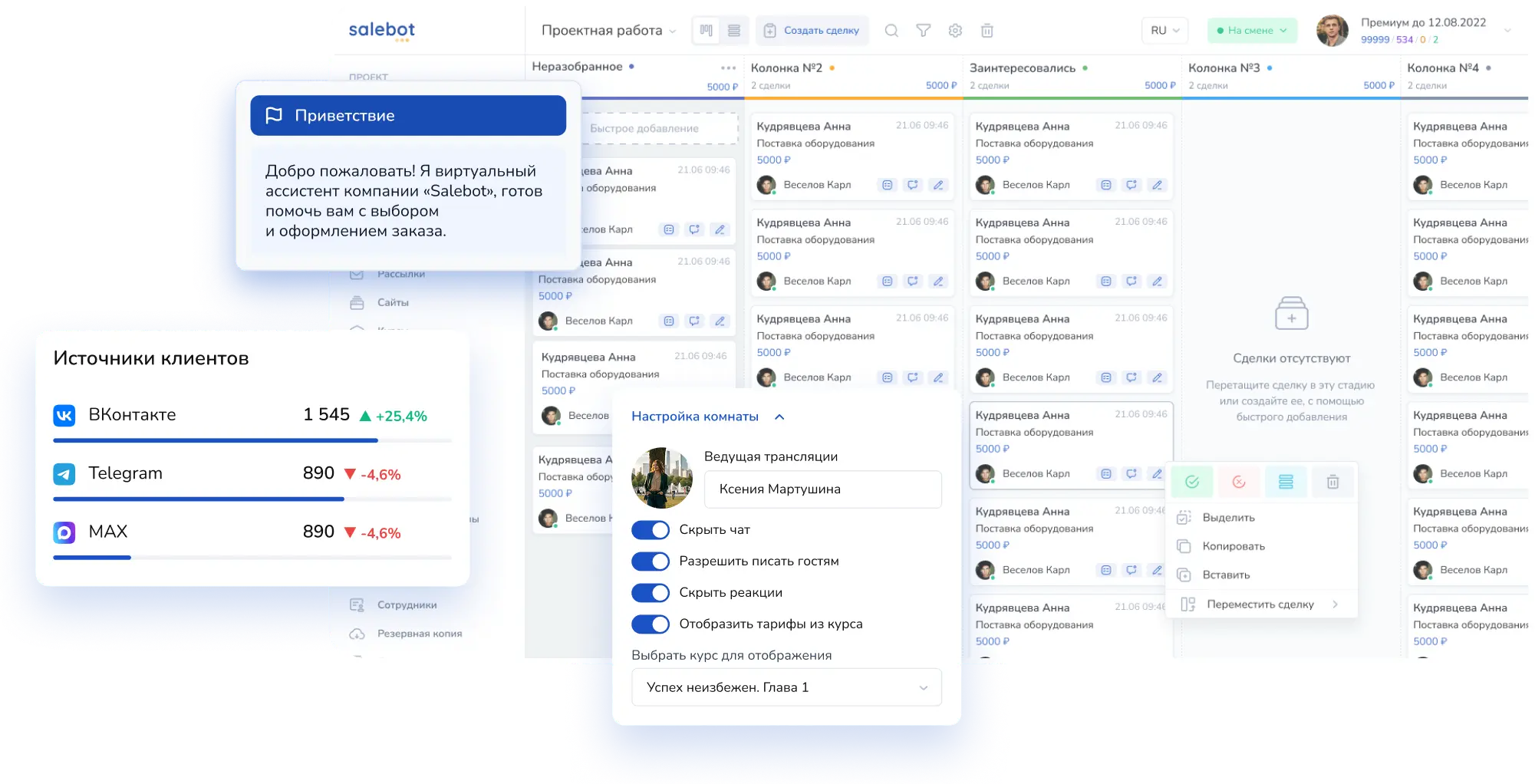 Демо платформы