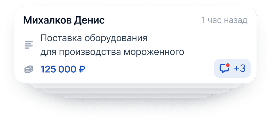 Управлениями сделками в crm