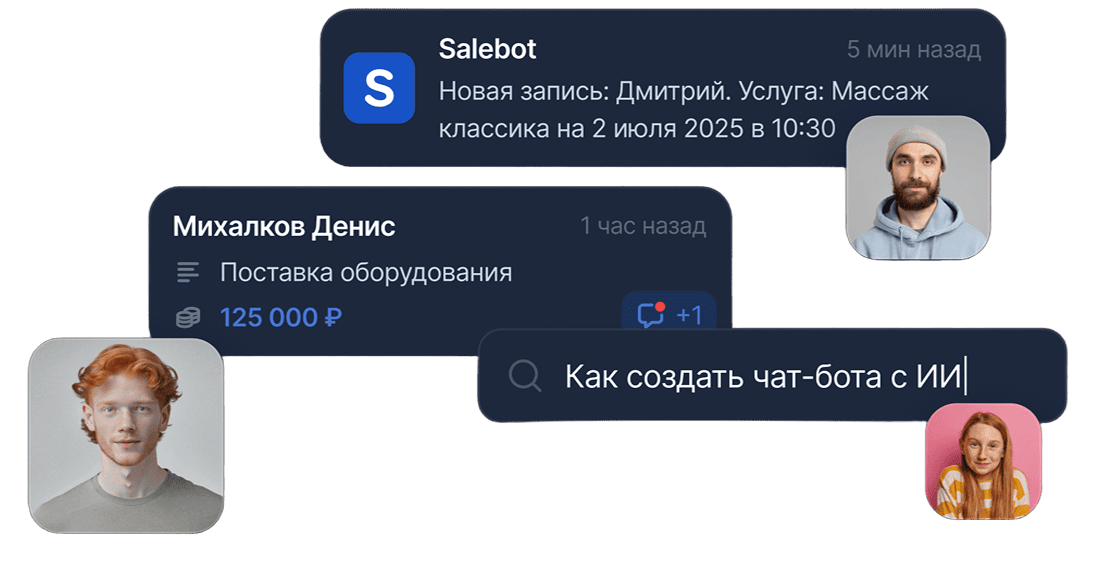 Решения, которые работают в любой сфере