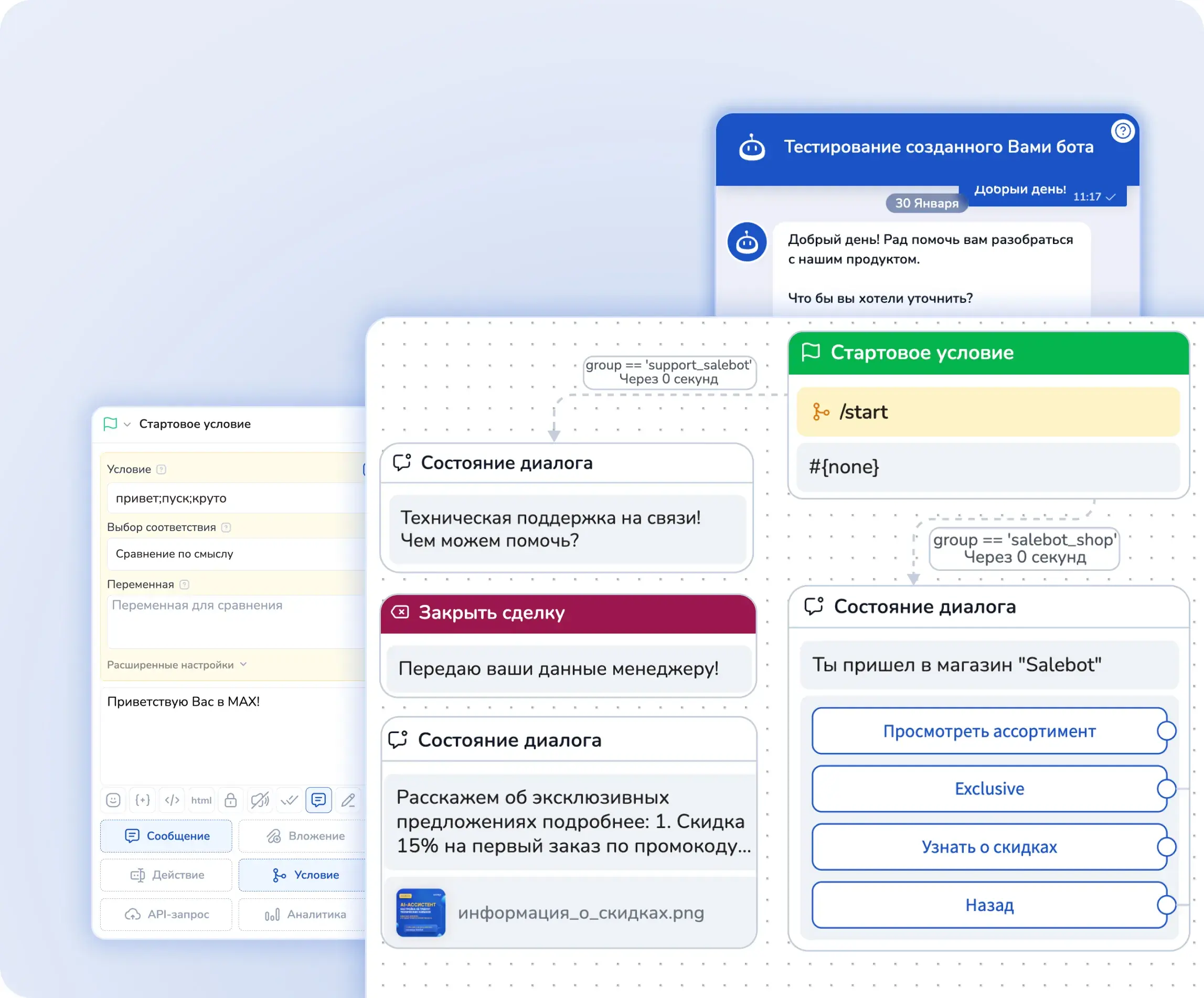 Быстрые ответы клиентам