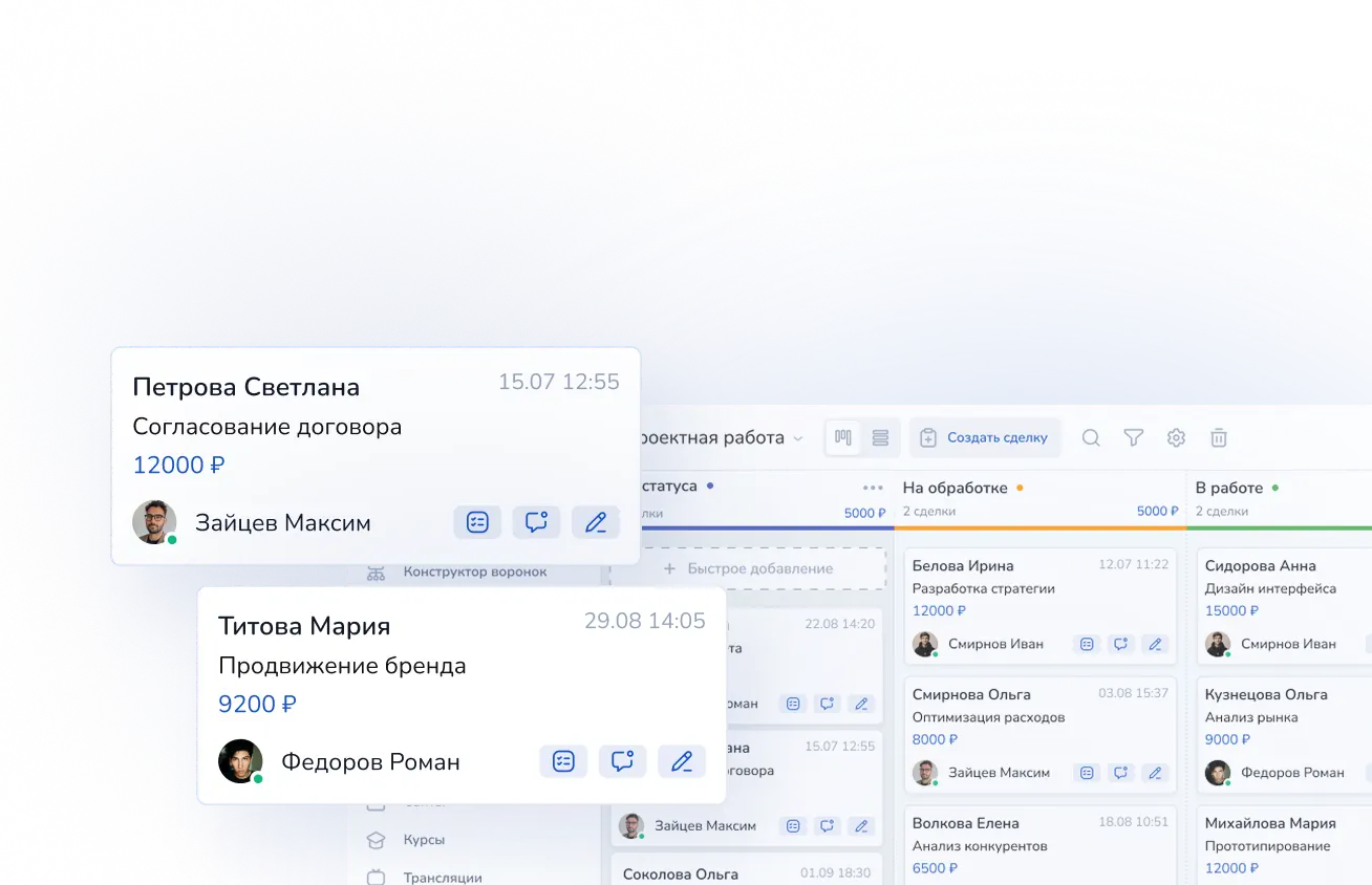 Воронка сделок в CRM