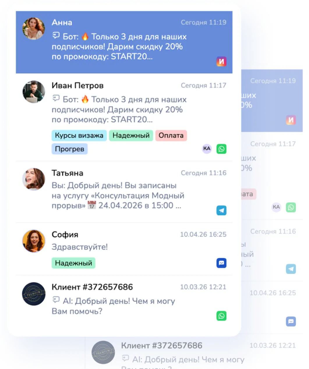 ИИ-ассистент в CRM