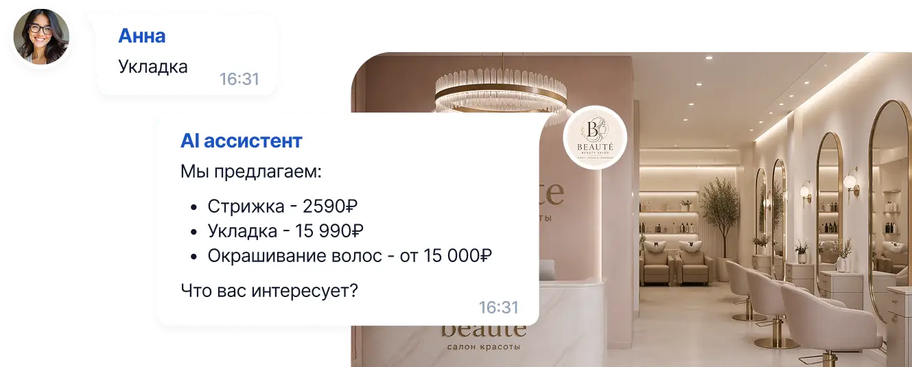 Интеграции в CRM