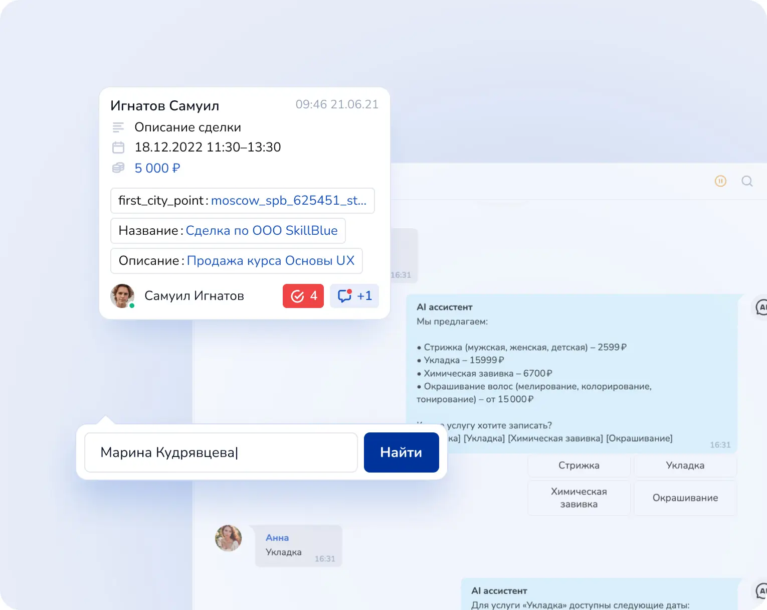 Функция бота 1