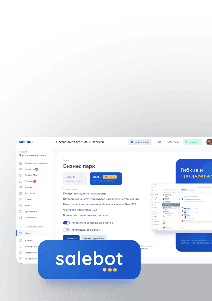 Преимущества платформы