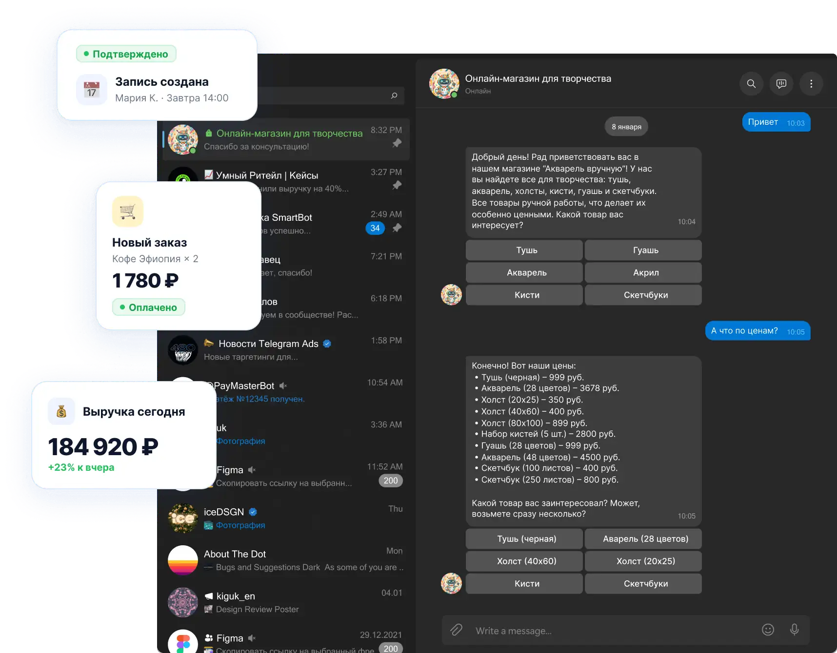 Интерфейс Telegram бота