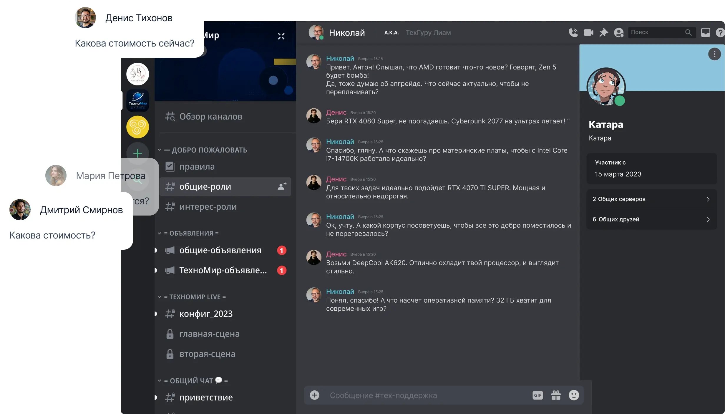 Демо Discord бота