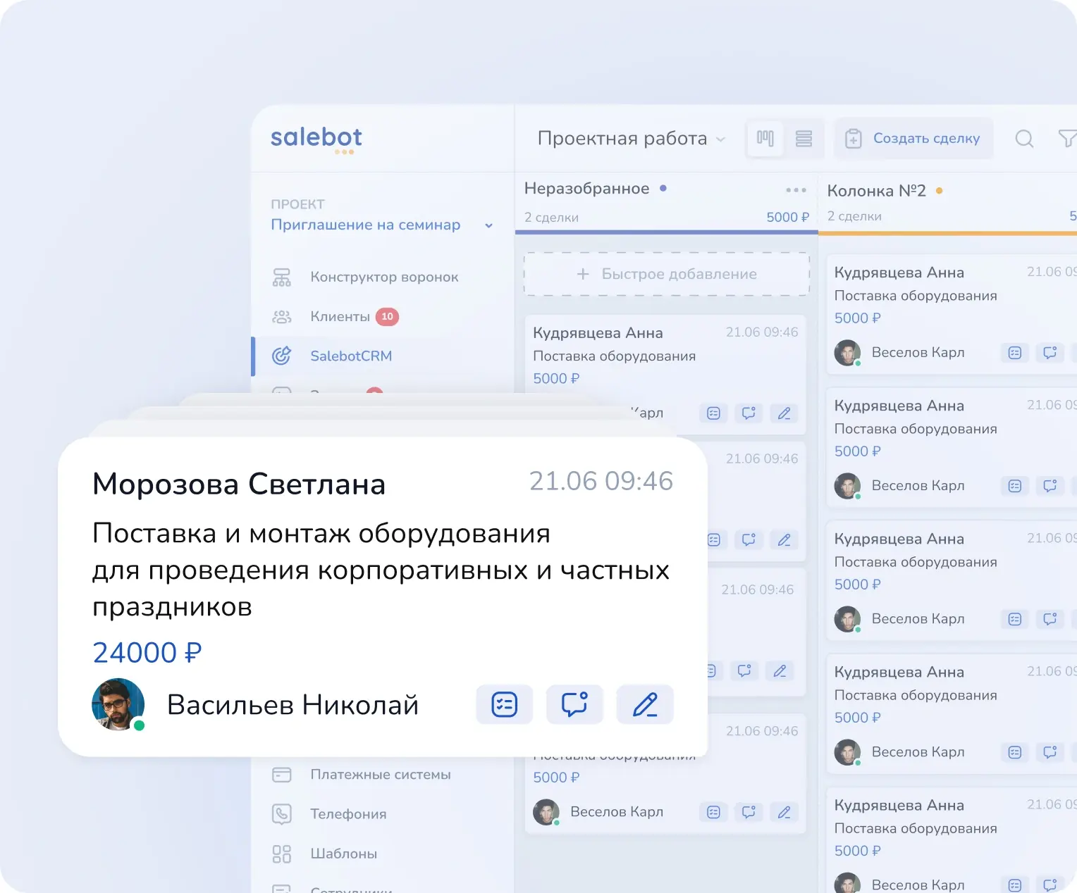 Генерация лидов