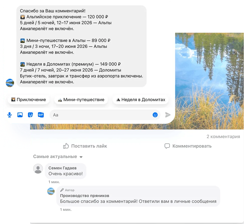 Ответы на комментарии