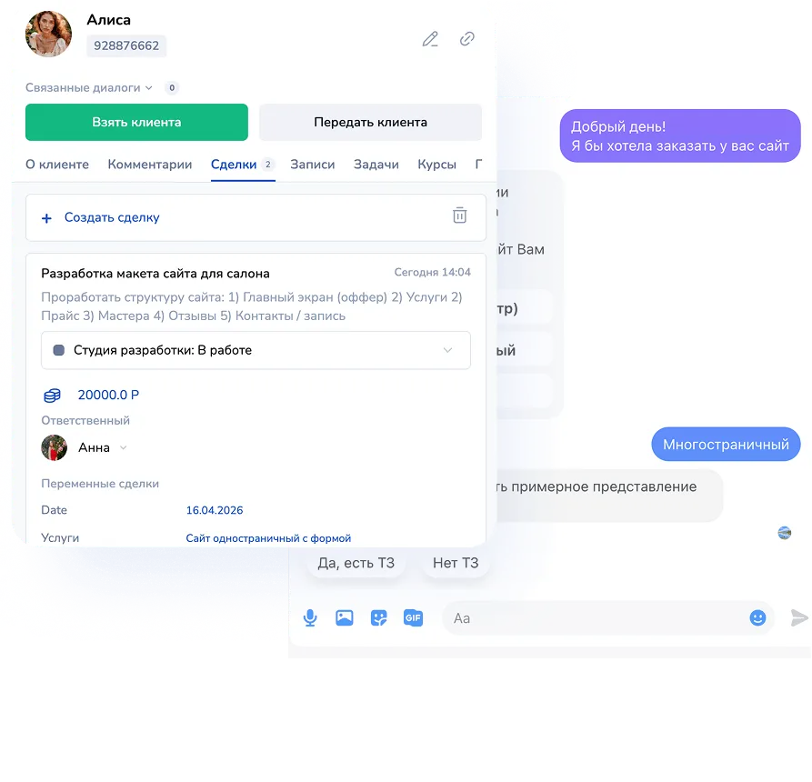 Обработка сделок