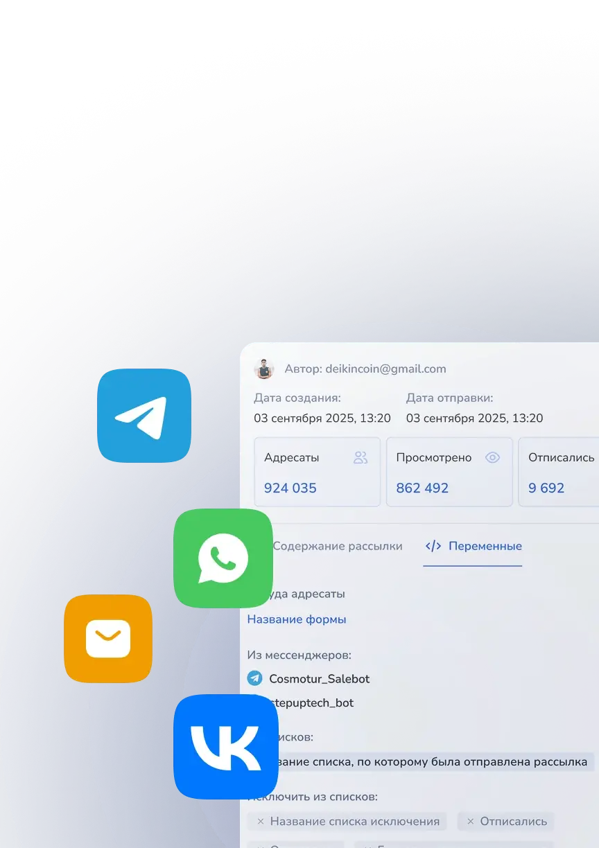 Почему стоит выбрать сервис рассылок