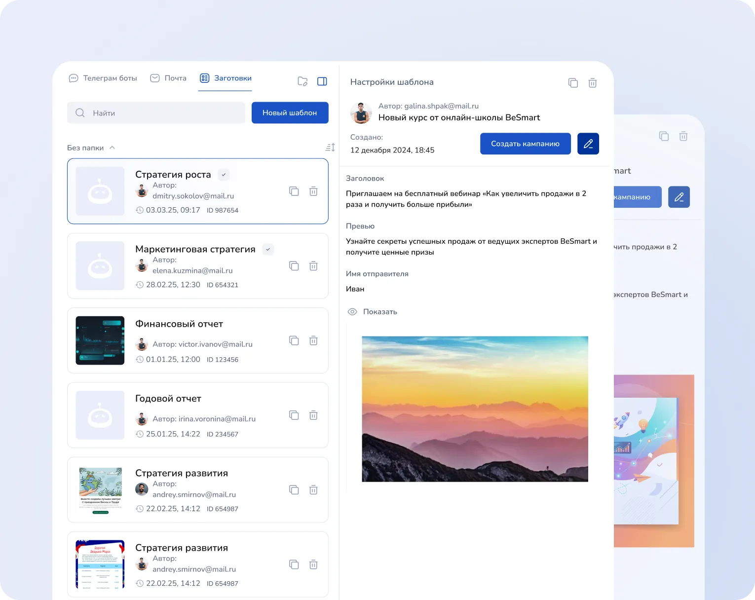 Конструктор email