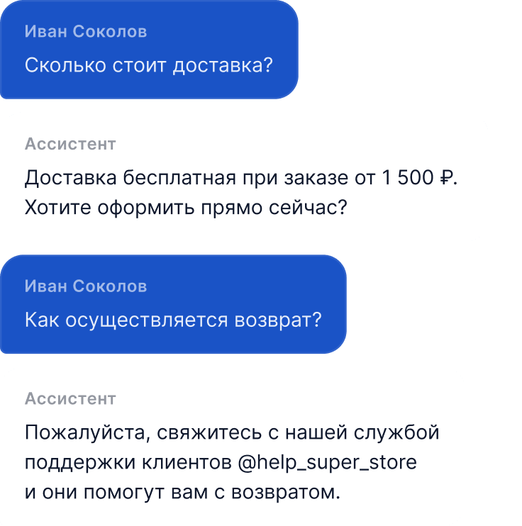 ИИ-ассистент в MAX боте