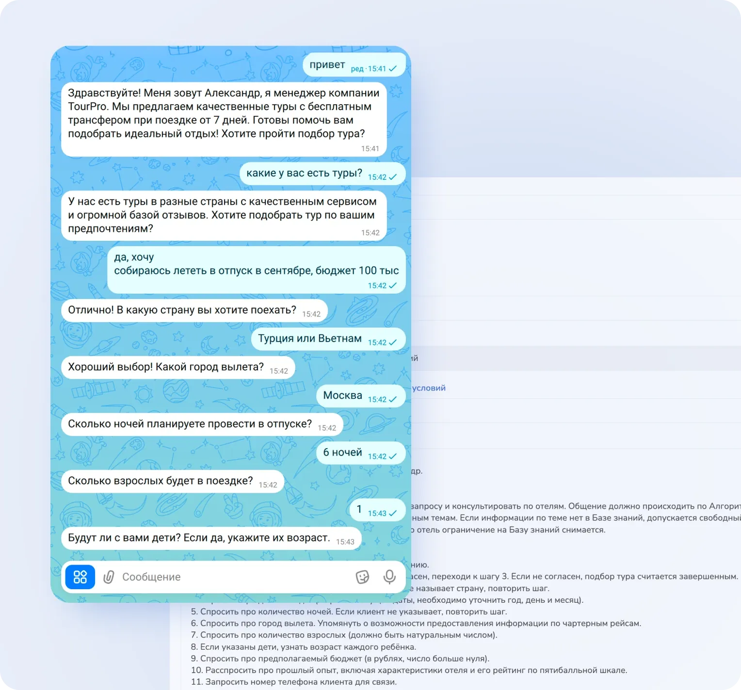 Помощь клиентам без задержек