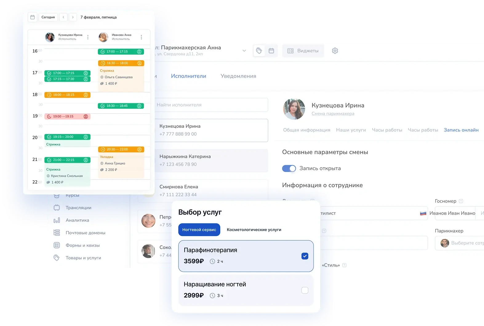 Демо бота онлайн-записи