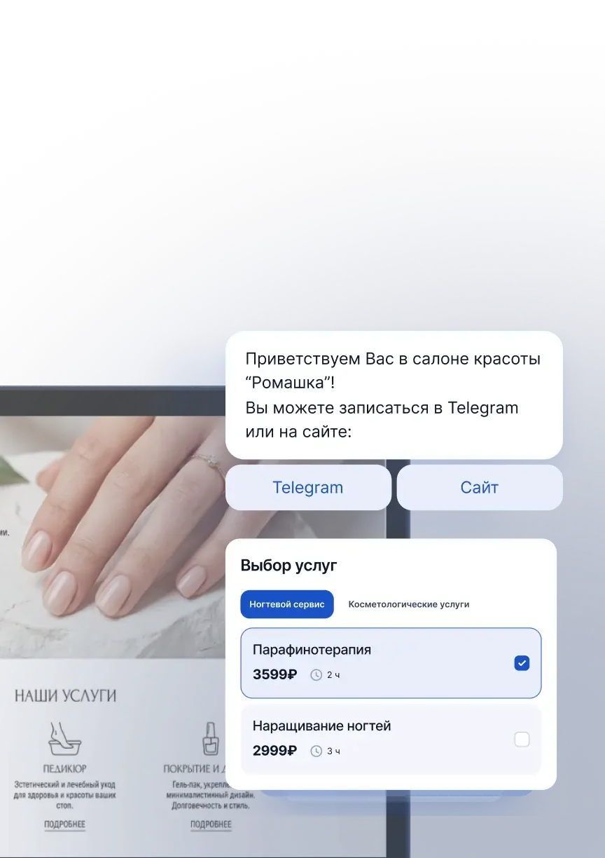 Почему стоит выбрать онлайн-запись