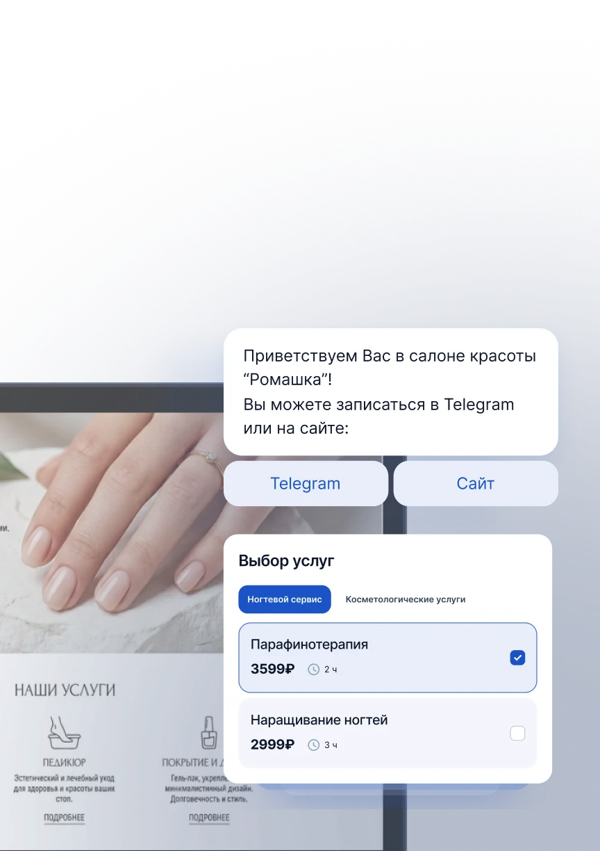 Почему стоит выбрать онлайн-запись
