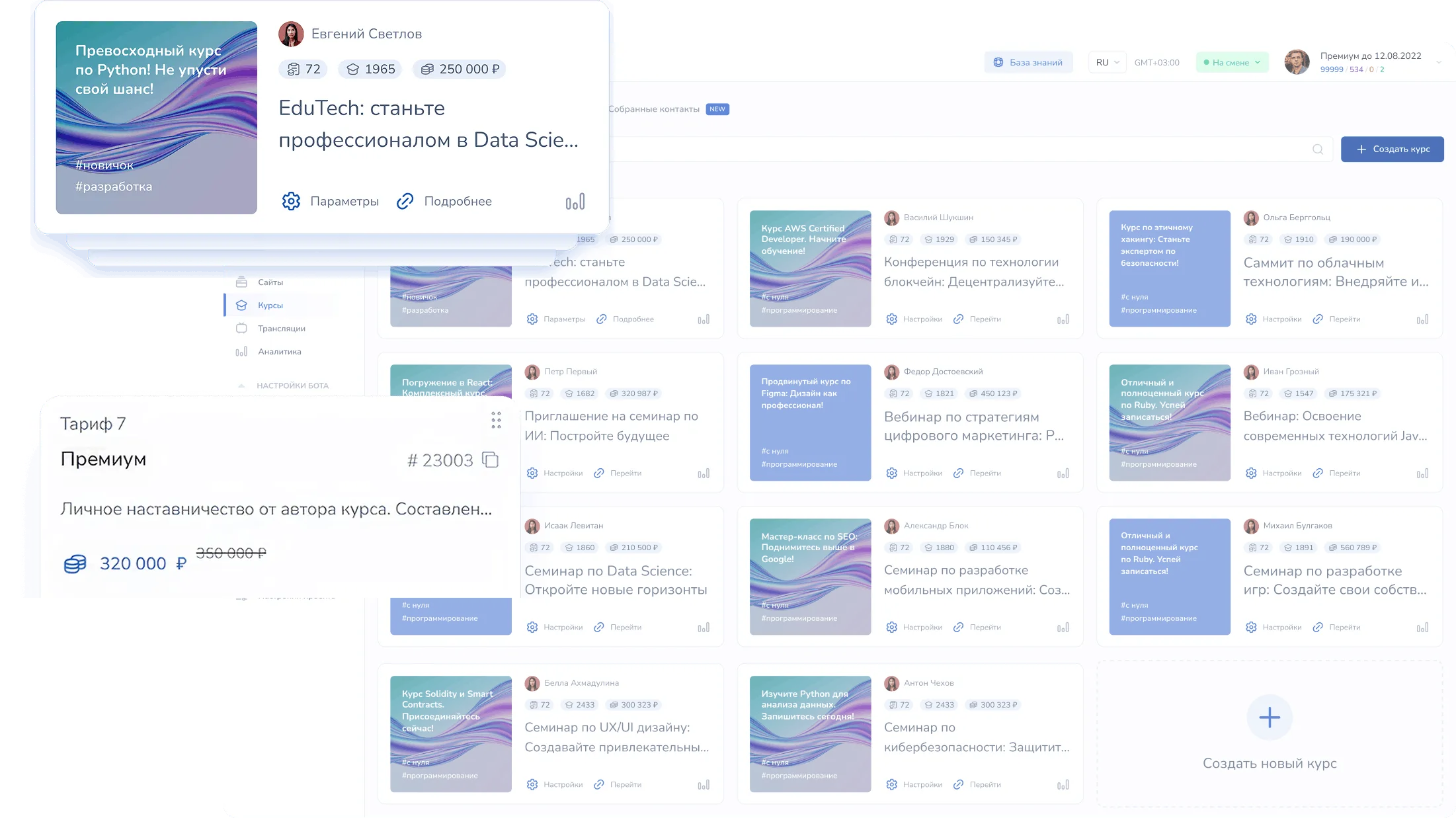 Демо бота для курсов