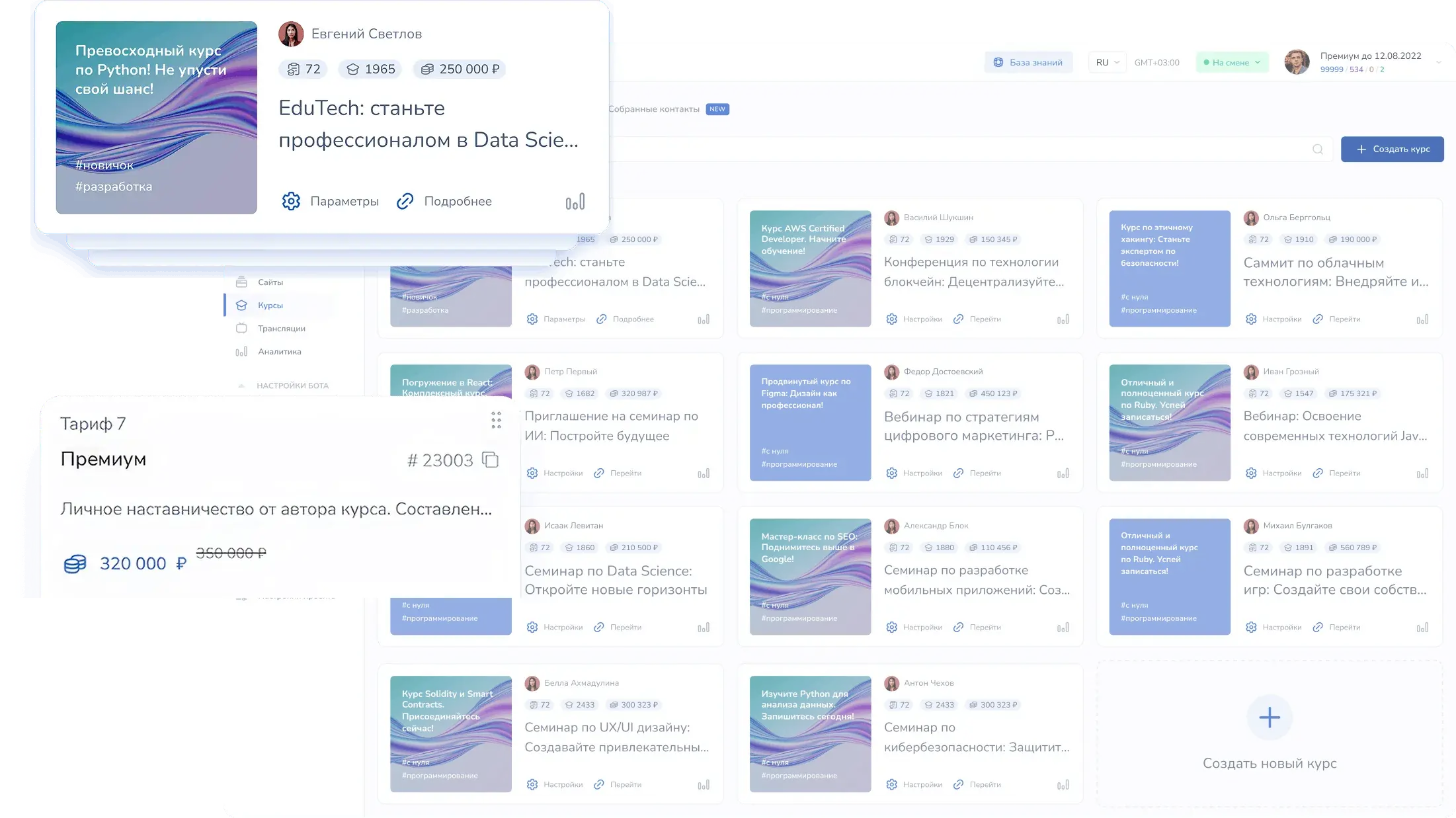 Демо бота для курсов