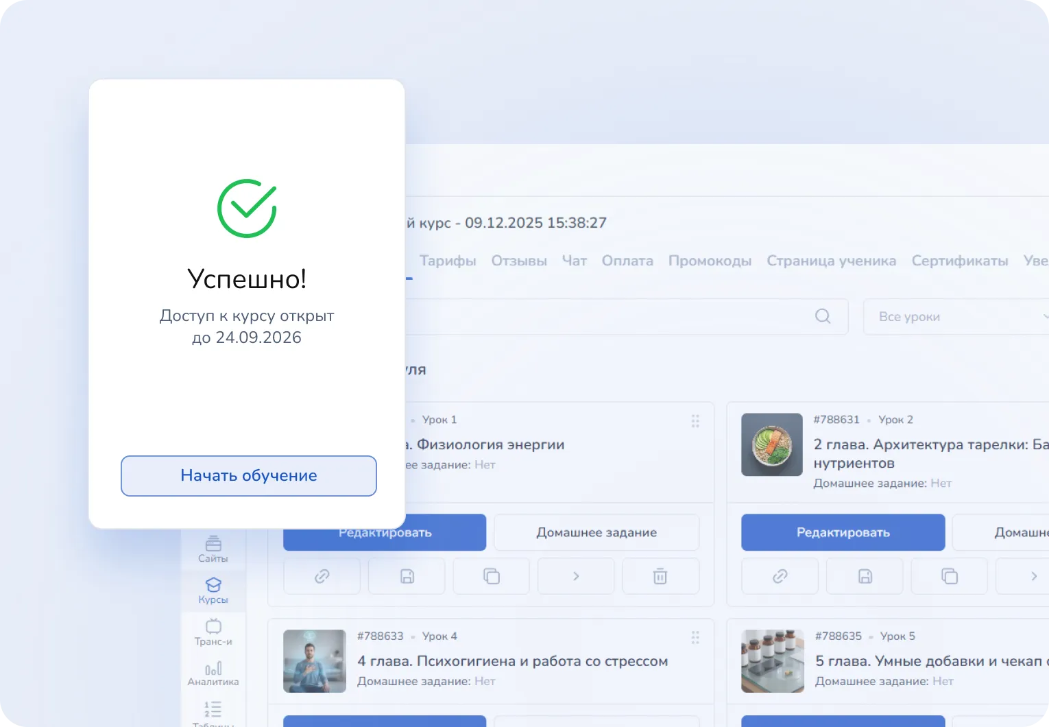 Монетизация знаний