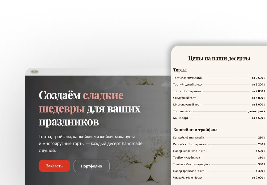 Оплата и лиды в магазине