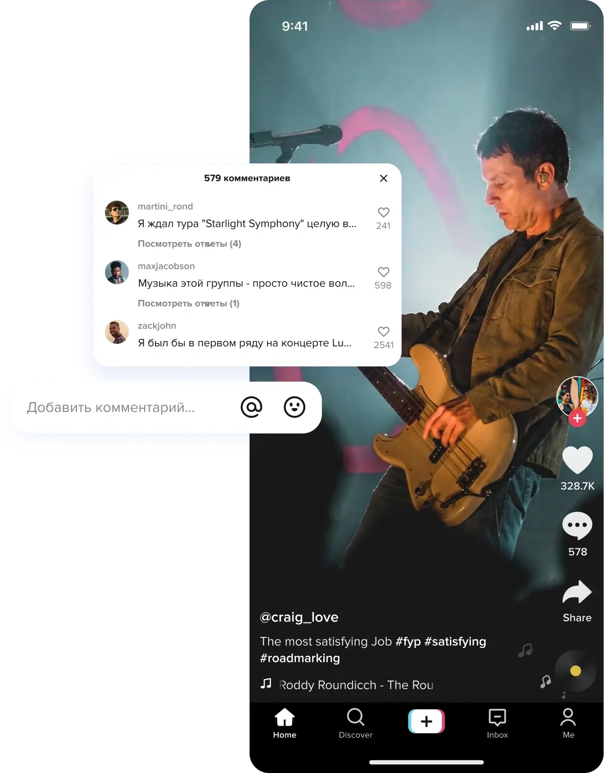 Интерфейс TikTok бота