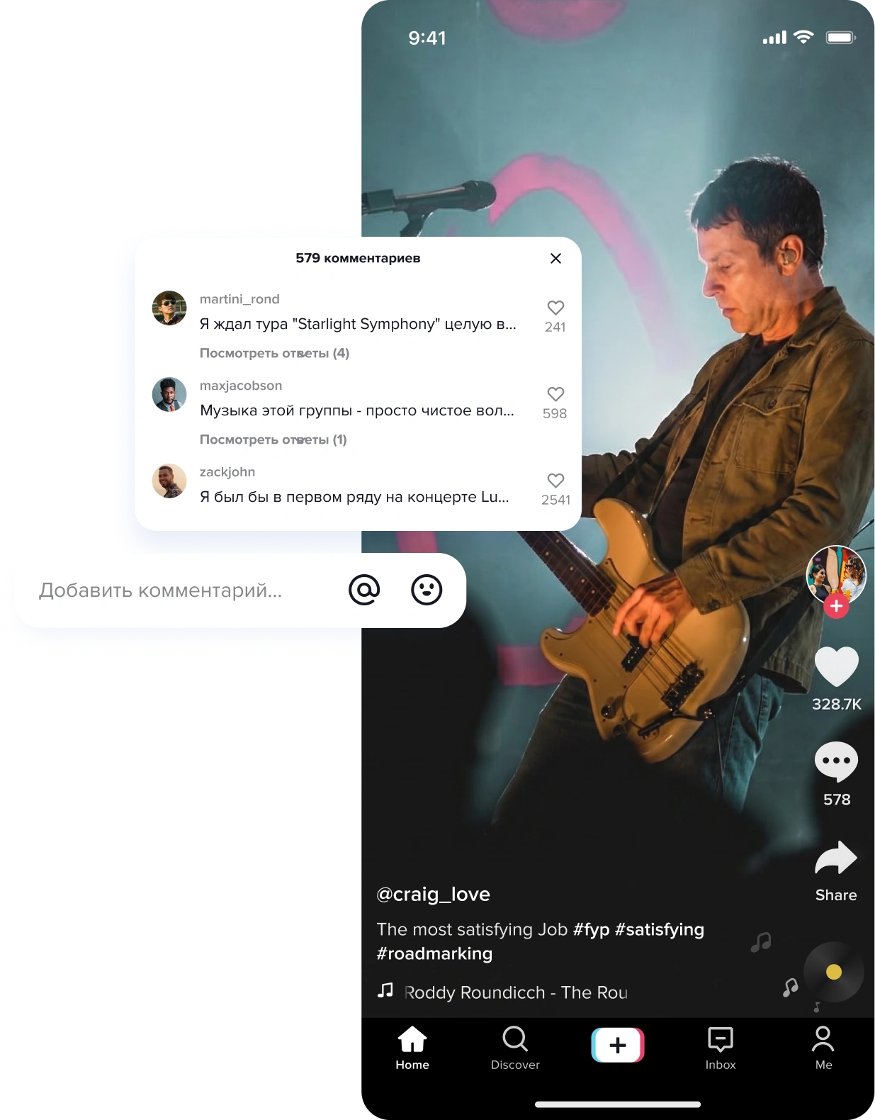 Интерфейс TikTok бота