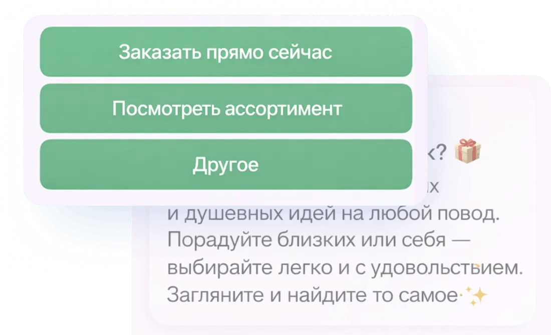 Запись в Viber боте