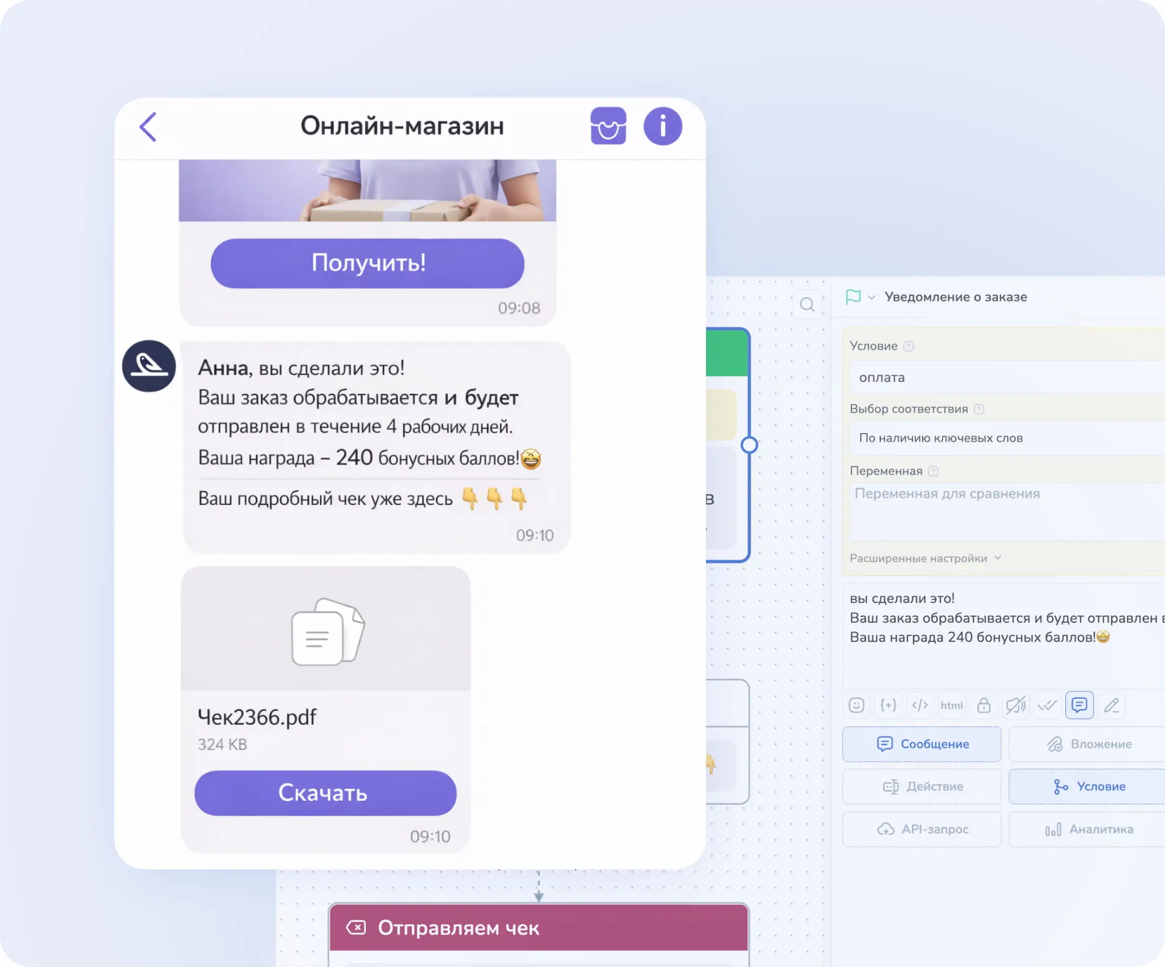Автоматизация воронки продаж