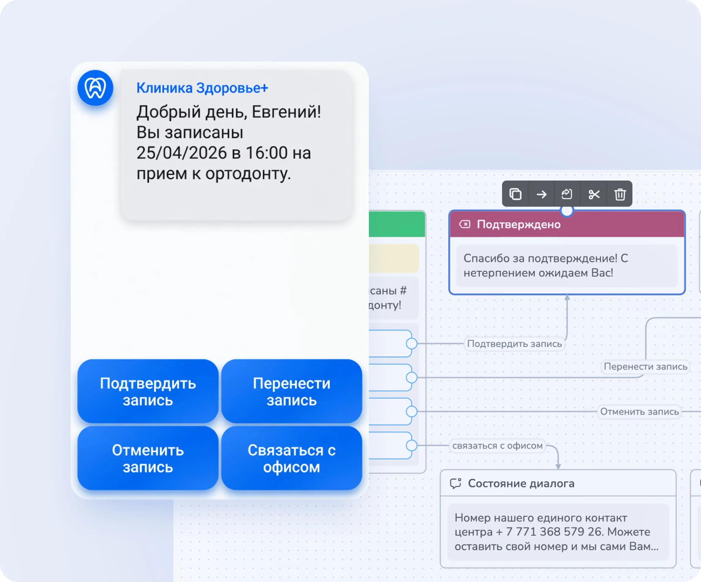 Продажи через диалог
