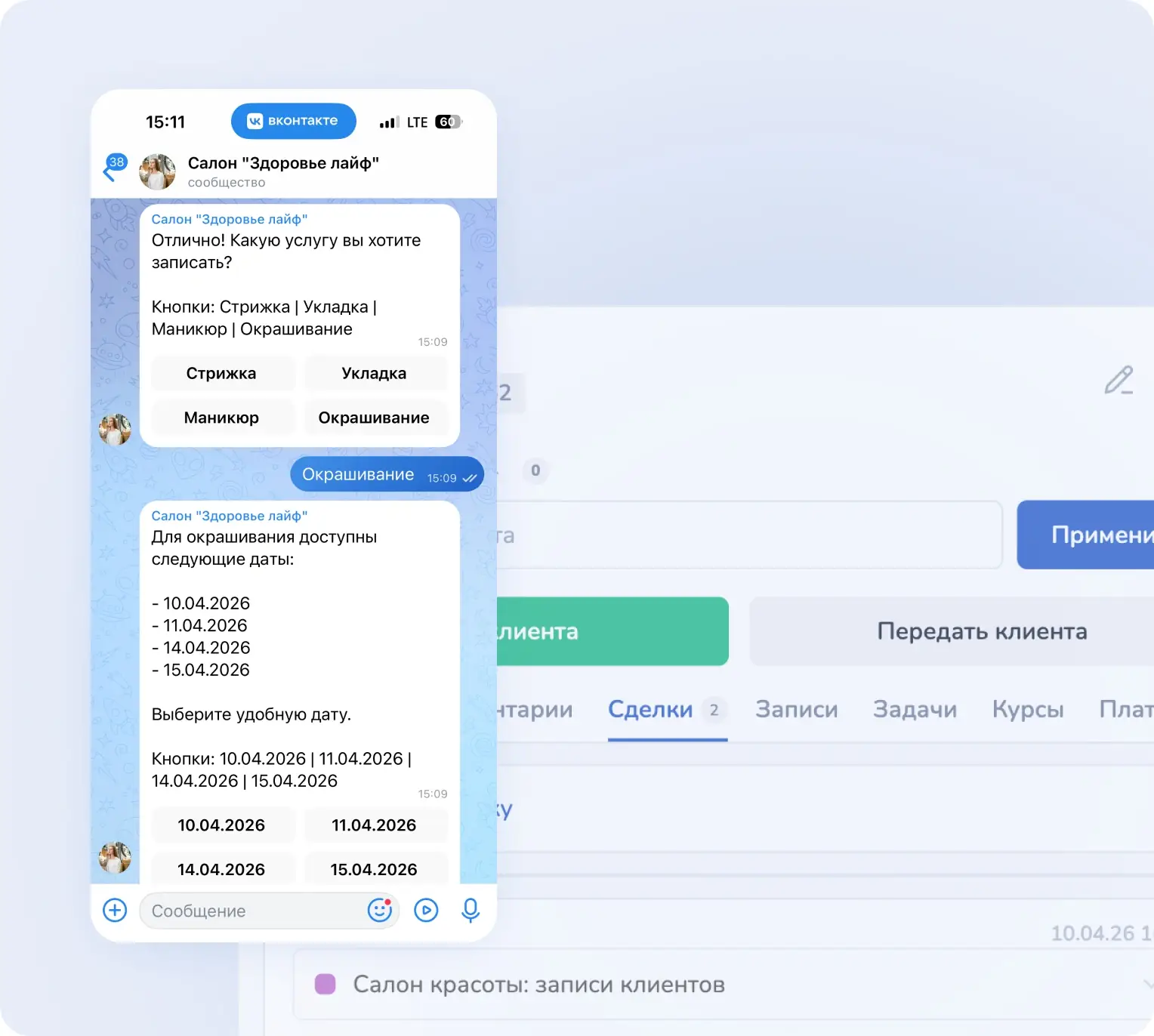 Генерация лидов