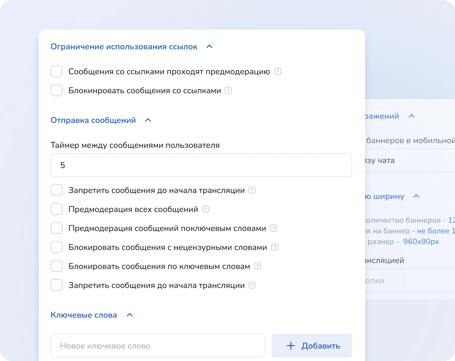 Чат и сценарий