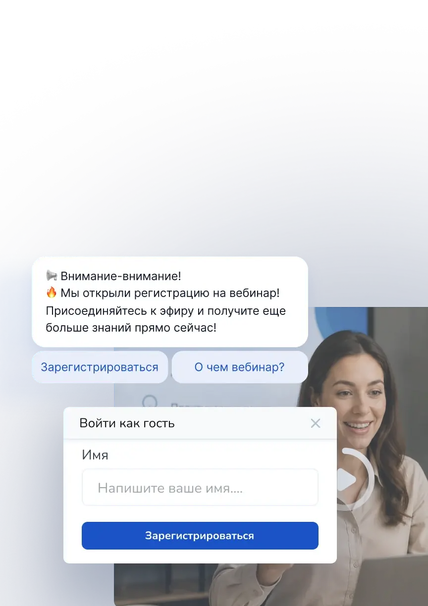 Почему стоит выбрать платформу вебинаров