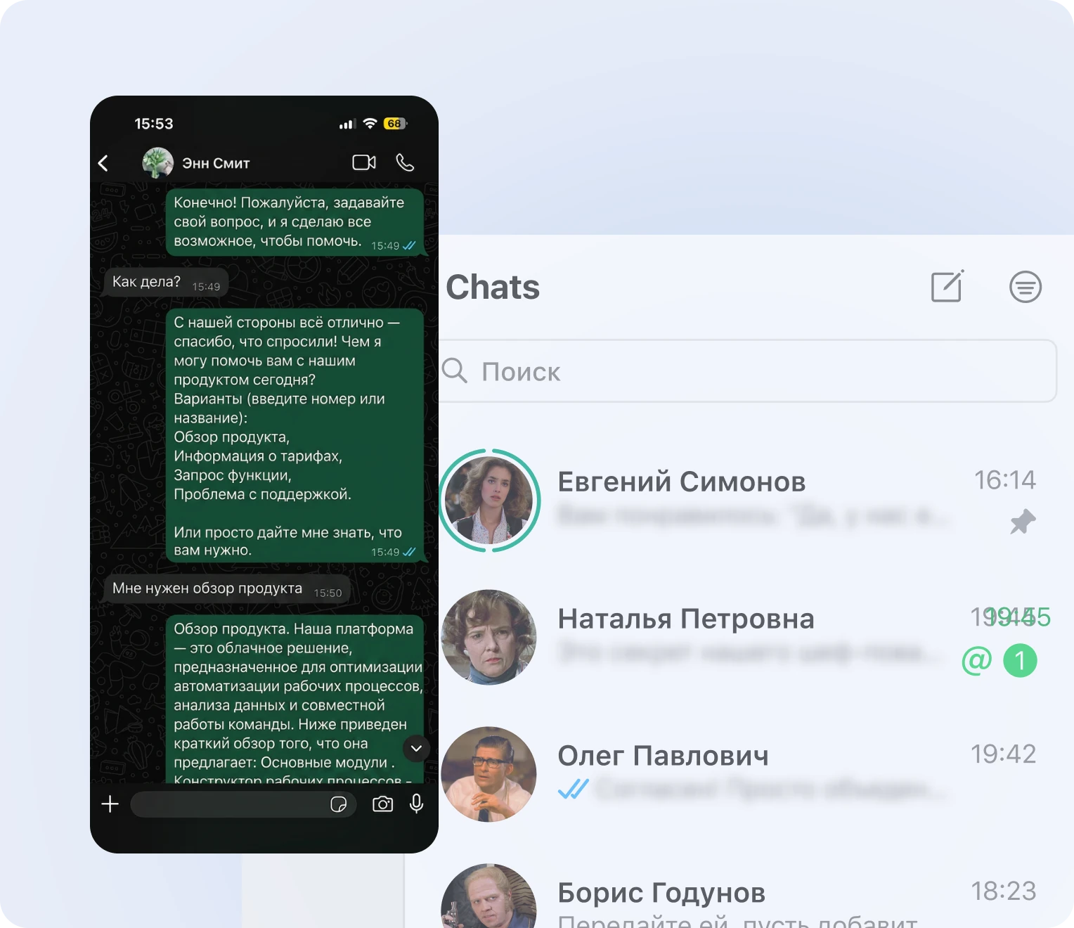 Поддержка клиентов