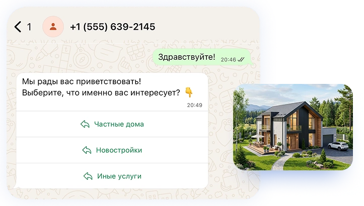 Рассылки в WhatsApp