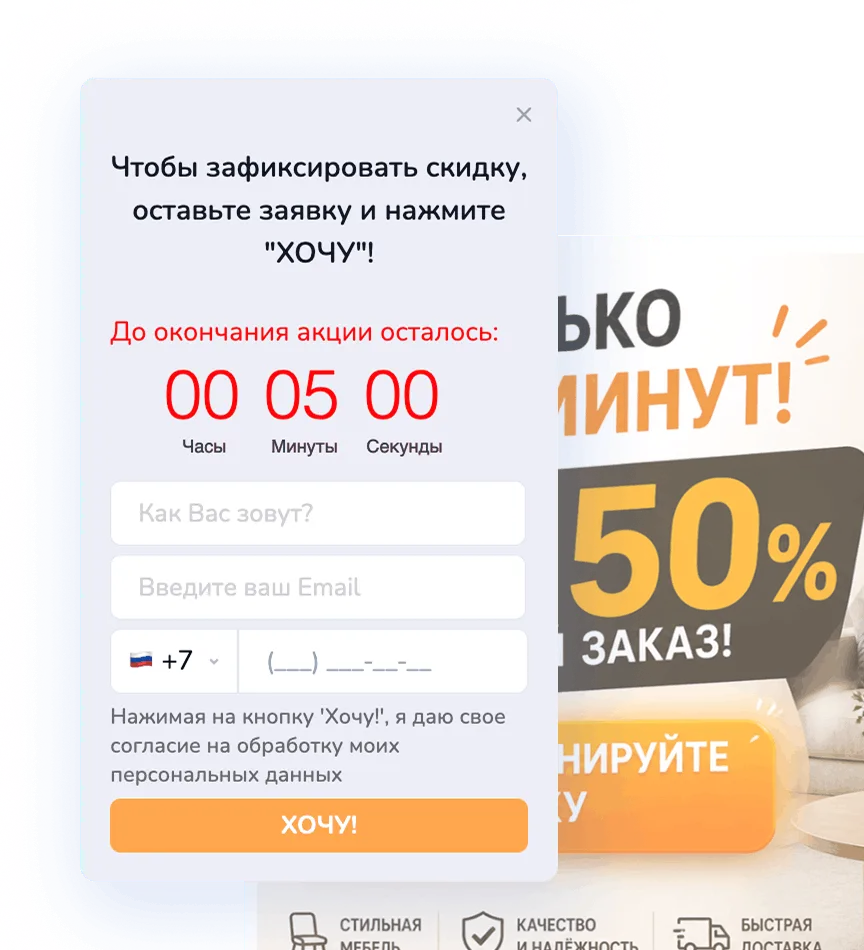 Виджет формы заявки