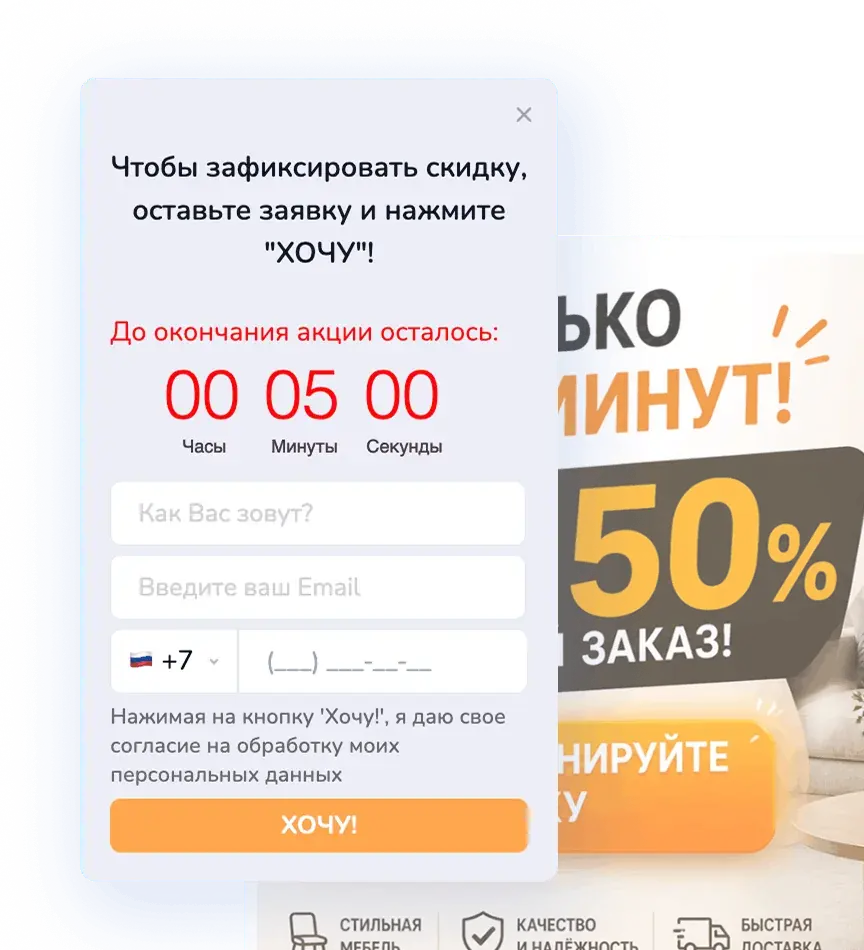Виджет формы заявки